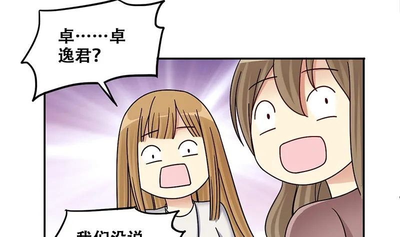 第313话 挨饿的人 1 第7页