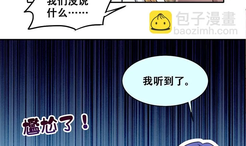 第313话 挨饿的人 1 第8页