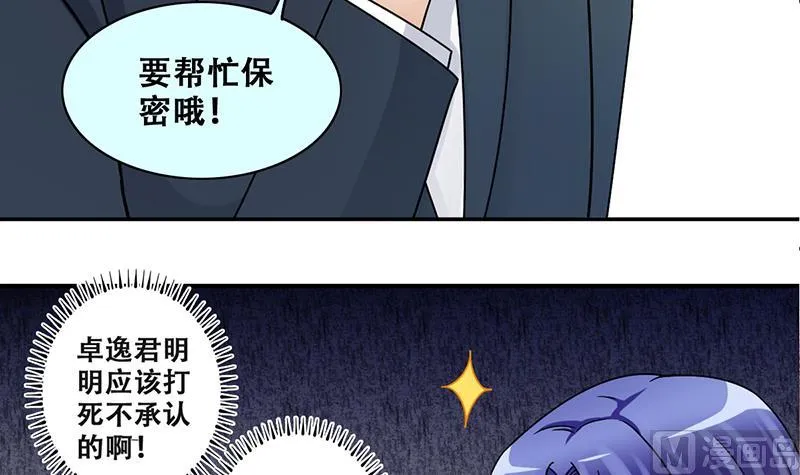 第313话 挨饿的人 1 第12页