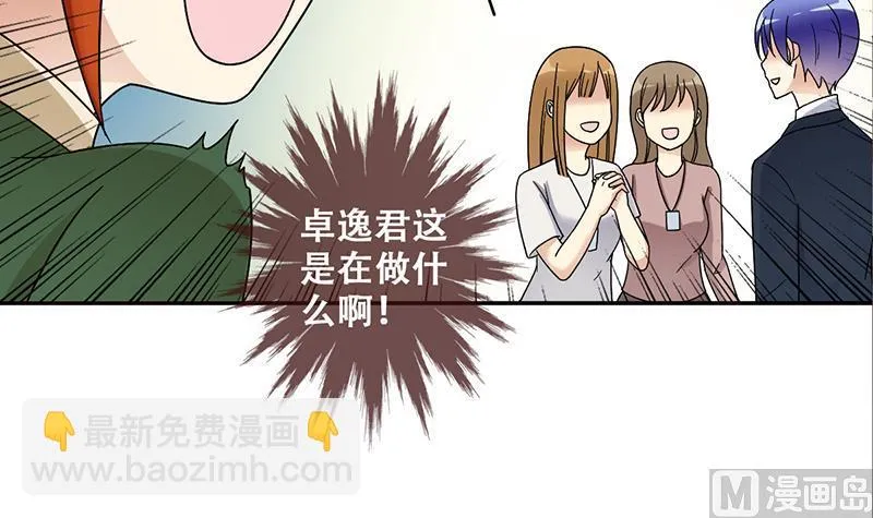 第313话 挨饿的人 1 第15页