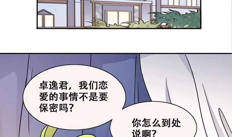 第313话 挨饿的人 1 第17页