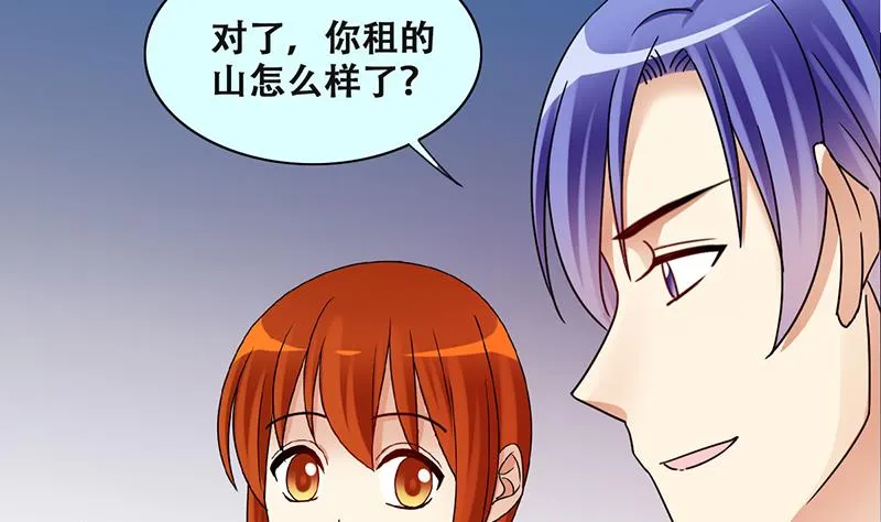 第313话 挨饿的人 1 第20页