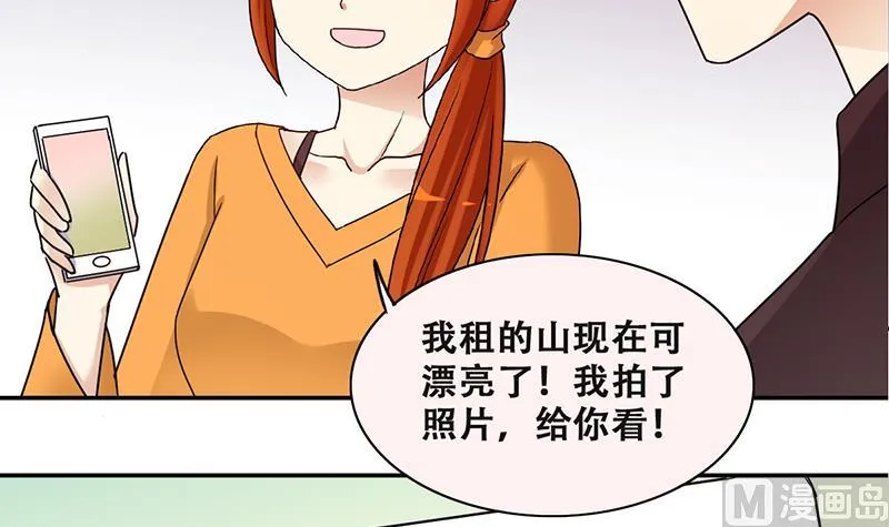 第313话 挨饿的人 1 第21页