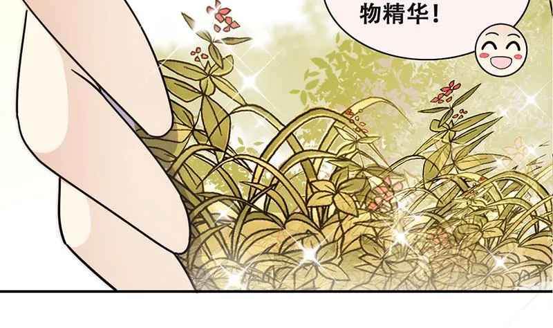 第313话 挨饿的人 1 第23页