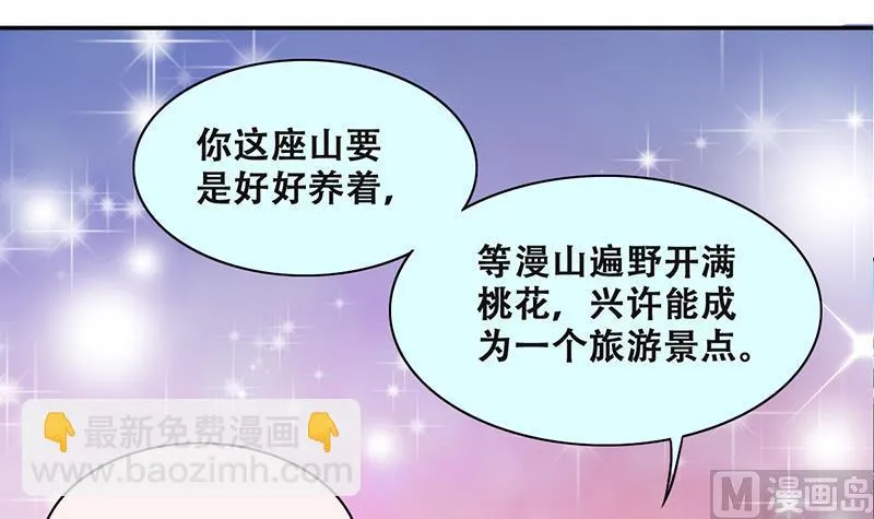 第313话 挨饿的人 1 第24页