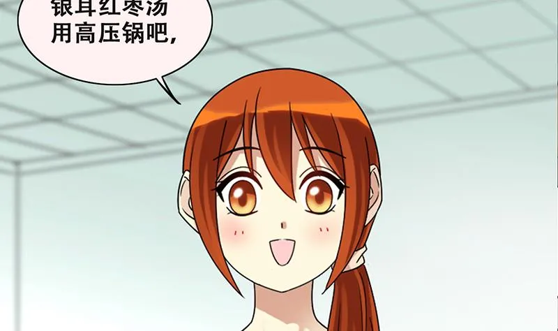 第313话 挨饿的人 1 第31页