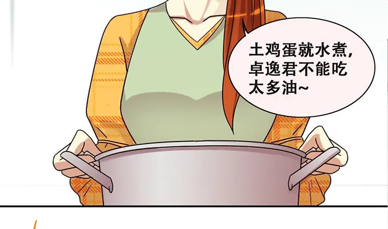 第313话 挨饿的人 1 第32页