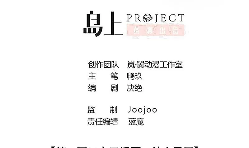 第312话 被人黑了 3 第2页