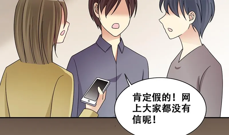 第312话 被人黑了 3 第4页
