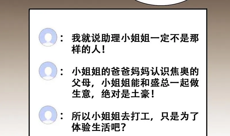 第312话 被人黑了 3 第5页