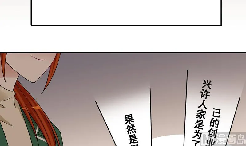 第312话 被人黑了 3 第6页