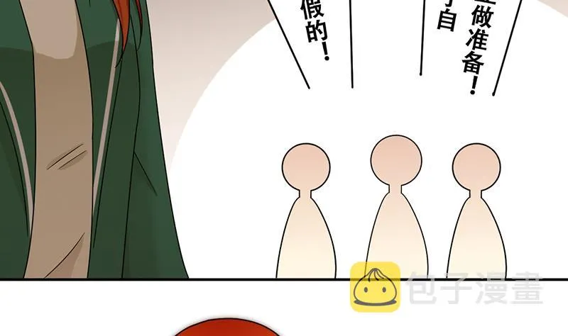 第312话 被人黑了 3 第7页