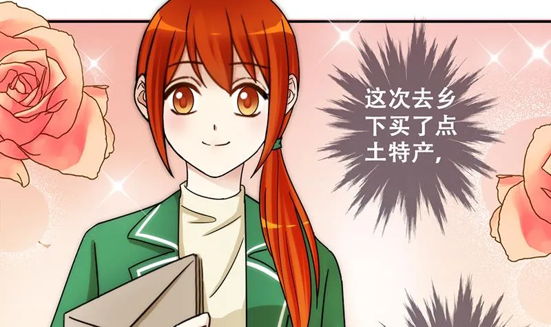 第312话 被人黑了 3 第8页