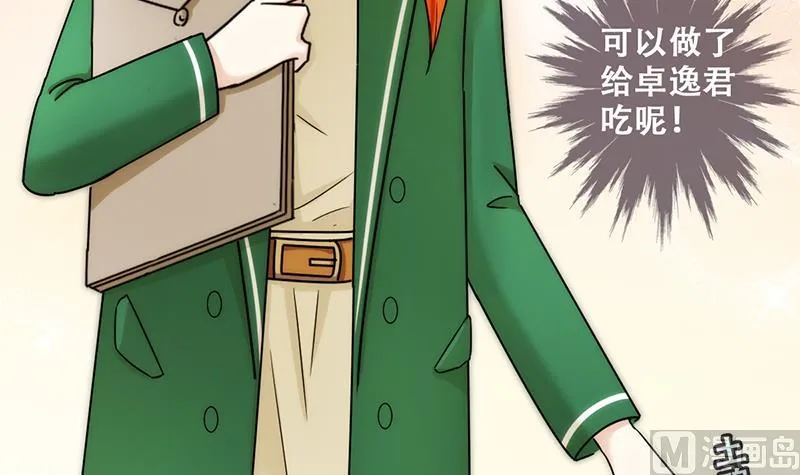 第312话 被人黑了 3 第9页