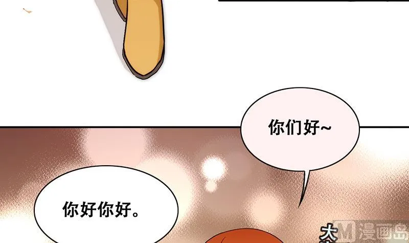 第312话 被人黑了 3 第12页
