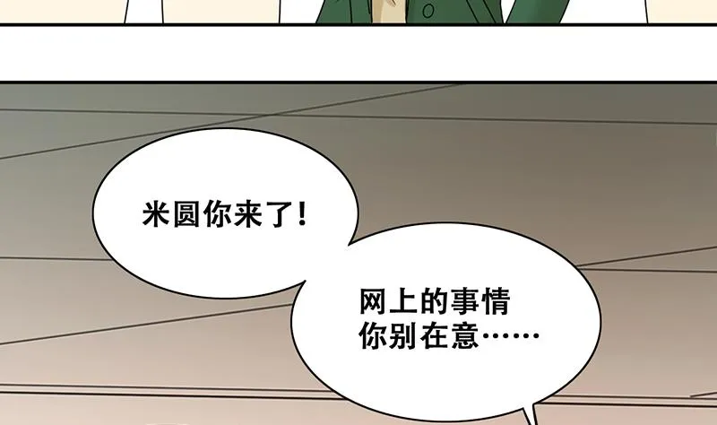 第312话 被人黑了 3 第14页