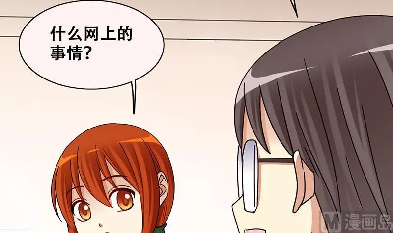 第312话 被人黑了 3 第15页