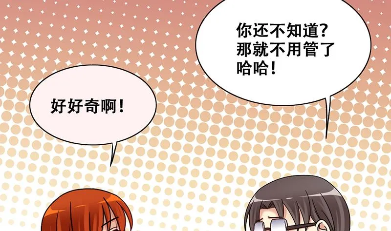 第312话 被人黑了 3 第17页