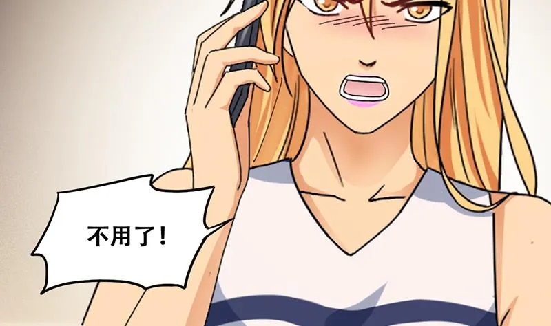 第312话 被人黑了 3 第29页