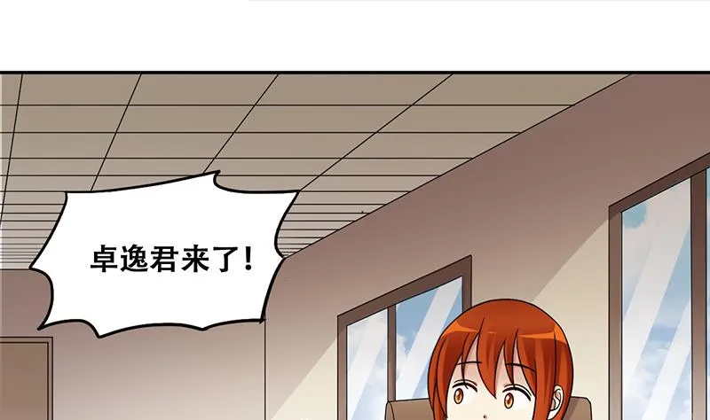 第312话 被人黑了 3 第32页