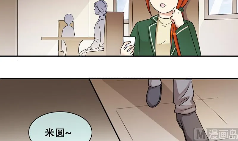 第312话 被人黑了 3 第33页