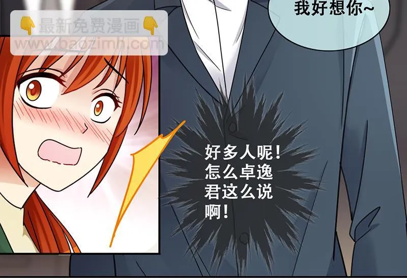 第312话 被人黑了 3 第35页