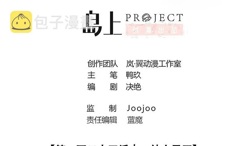 第311话 被人黑了 2 第2页