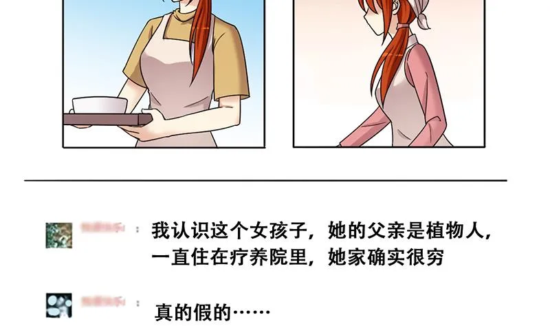 第311话 被人黑了 2 第4页