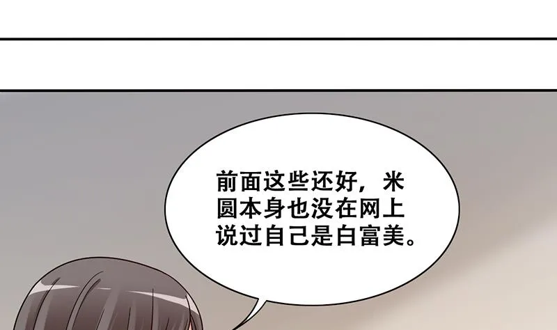第311话 被人黑了 2 第5页