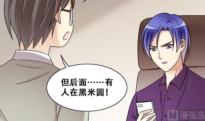 第311话 被人黑了 2 第6页
