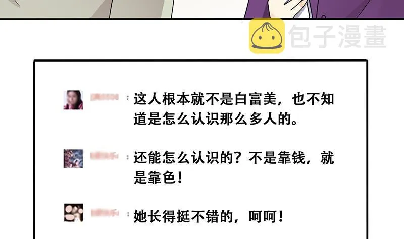 第311话 被人黑了 2 第7页