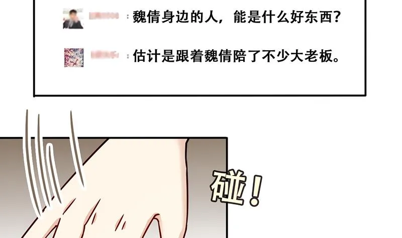 第311话 被人黑了 2 第8页