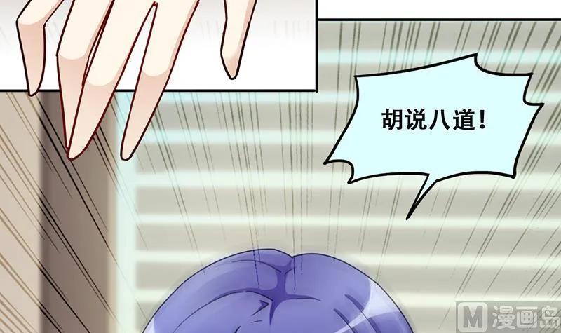 第311话 被人黑了 2 第9页