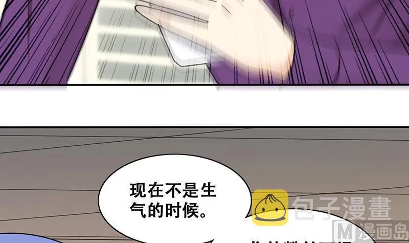 第311话 被人黑了 2 第12页