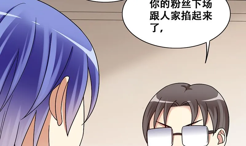 第311话 被人黑了 2 第13页