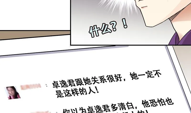 第311话 被人黑了 2 第16页