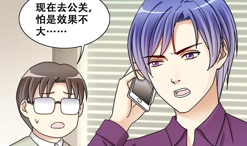第311话 被人黑了 2 第20页