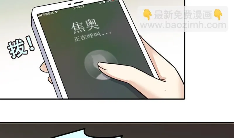 第311话 被人黑了 2 第22页