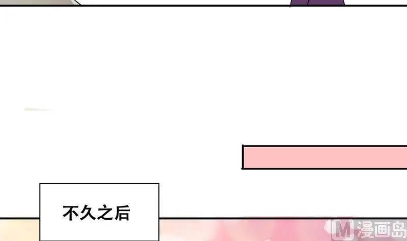 第311话 被人黑了 2 第27页