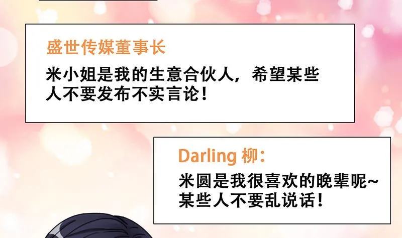 第311话 被人黑了 2 第28页