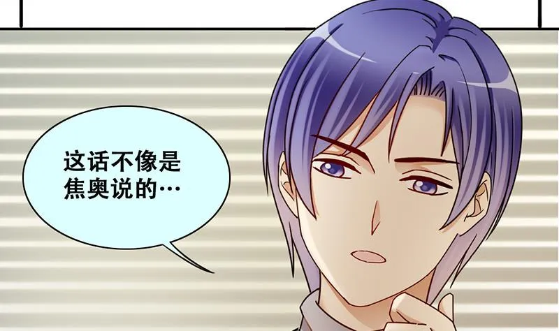 第311话 被人黑了 2 第32页