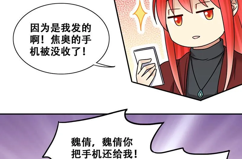 第311话 被人黑了 2 第34页