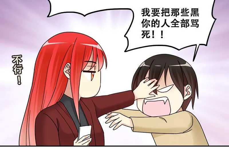 第311话 被人黑了 2 第35页