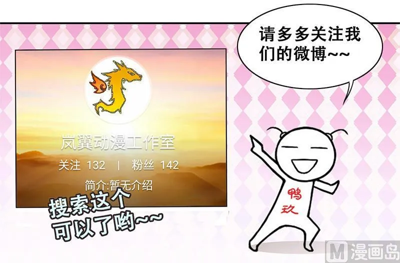 第311话 被人黑了 2 第36页