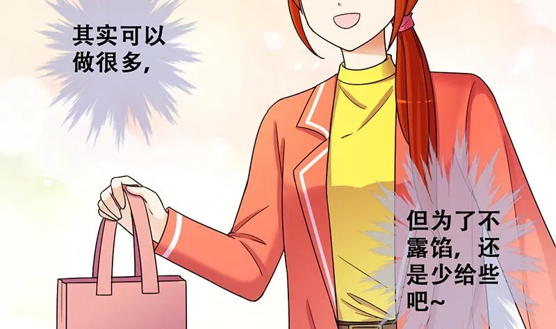 第310话 被人黑了 1 第4页