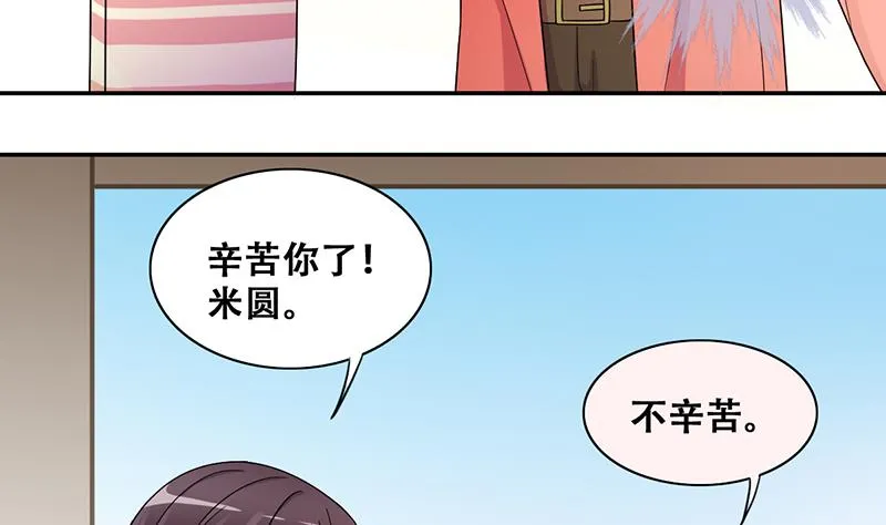 第310话 被人黑了 1 第5页