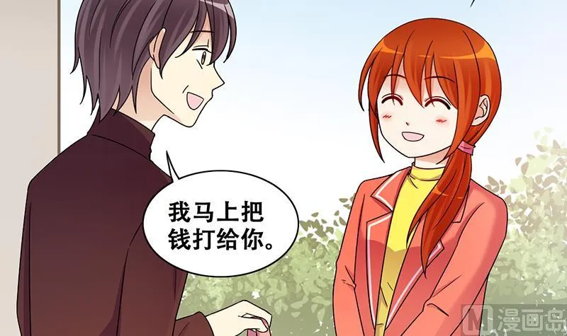 第310话 被人黑了 1 第6页