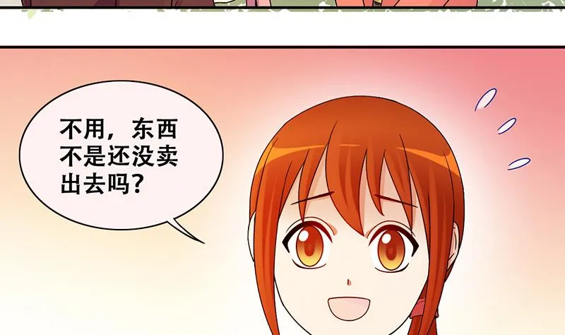 第310话 被人黑了 1 第7页