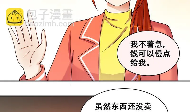第310话 被人黑了 1 第8页