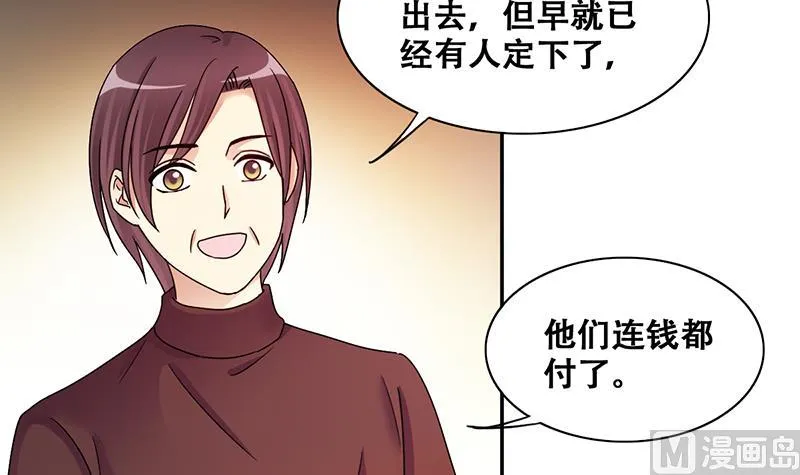 第310话 被人黑了 1 第9页